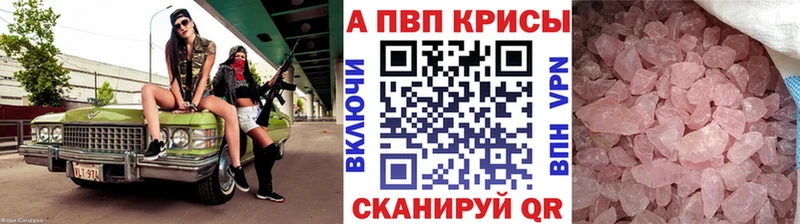 Альфа ПВП крисы CK  Вязьма 