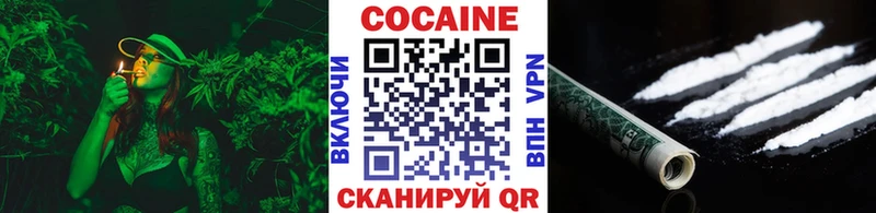Cocaine Перу  Вязьма 