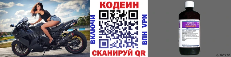 Кодеиновый сироп Lean напиток Lean (лин)  как найти наркотики  Вязьма 