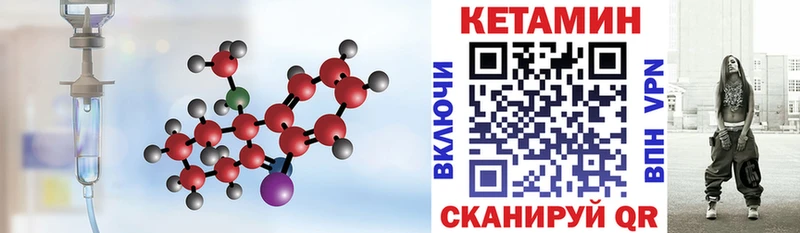 купить   Вязьма  КЕТАМИН VHQ 