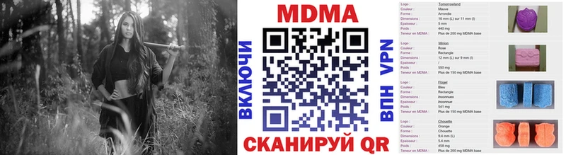наркотики  Вязьма  МДМА Molly 