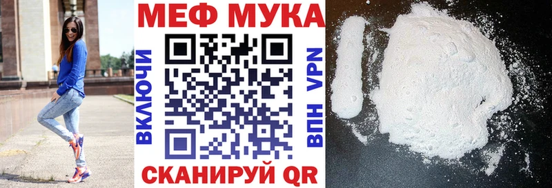 даркнет какой сайт Вязьма Меф мука