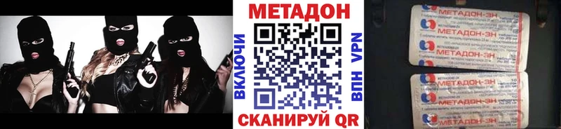 МЕТАДОН кристалл  где купить наркотик  Вязьма 